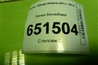 Лючок бензобака (5E0809702B) для Skoda Octavia (A7) с 2013г
