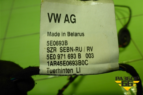Проводка двери задней левой (5E0971693B) для Skoda Octavia (A7) с 2013г