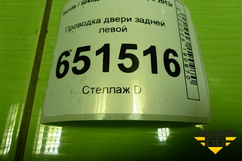 Проводка двери задней левой (5E0971693B) для Skoda Octavia (A7) с 2013г