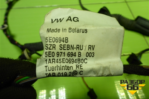 Проводка двери задней правой (5E0971694B) для Skoda Octavia (A7) с 2013г