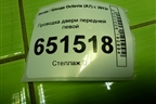 Проводка двери передней левой (5E1971121BF) для Skoda Octavia (A7) с 2013г