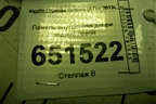 Панель внутренняя двери задней левой (5E0839915A) для Skoda Octavia (A7) с 2013г