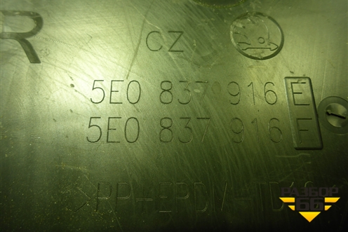 Панель внутренняя двери передней правой (5E0837916E) для Skoda Octavia (A7) с 2013г