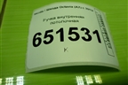 Ручка внутренняя потолочная для Skoda Octavia (A7) с 2013г