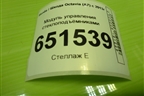 Модуль управления стеклоподъёмниками (5E0959857AWH) для Skoda Octavia (A7) с 2013г