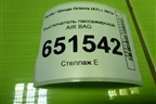Выключатель пассажирской AIR BAG (5С5919237) для Skoda Octavia (A7) с 2013г