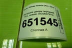 Заглушка (двери передней R+L новая) (5E0837915) для Skoda Octavia (A7) с 2013г