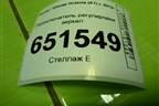 Переключатель регулировки зеркал (5E0959565B) для Skoda Octavia (A7) с 2013г