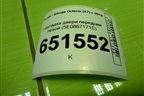 Накладка двери передней левой (5E0867171E) для Skoda Octavia (A7) с 2013г