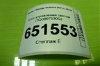 Блок управления светом (3Q0907530Q) для Skoda Octavia (A7) с 2013г