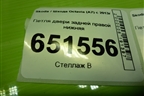 Петля двери задней правой нижняя для Skoda Octavia (A7) с 2013г