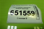 Петля двери передней правой верхняя для Skoda Octavia (A7) с 2013г