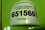 Петля двери передней правой нижняя для Skoda Octavia (A7) с 2013г