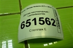 Датчик кислородный / Lambdasonde (04E906262AJ) для Skoda Octavia (A7) с 2013г