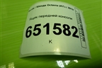 Ящик передней консоли (5E1857921) для Skoda Octavia (A7) с 2013г