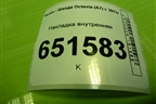 Накладка внутренняя (5E0877521A) для Skoda Octavia (A7) с 2013г