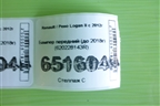 Бампер передний (до 2018г) (620228143R) для Renault Logan II с 2012г