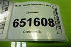 Динамик (8T0035397A) для Skoda Octavia (A7) с 2013г