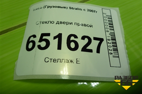 Стекло двери правой для Iveco  Stralis с 2007г