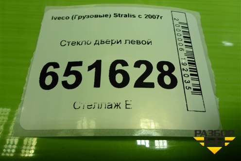 Стекло двери левой для Iveco  Stralis с 2007г