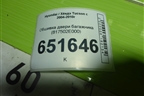 Обшивка двери багажника (817502E000) для Hyundai Tucson с 2004-2010г