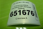 Стеклоподъёмник электрический передний правый для Kia Rio с 2011-2016г