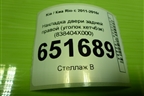 Накладка двери задней правой (уголок хетчбэк) (838404X000) для Kia Rio с 2011-2016г