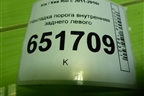 Накладка порога внутренняя заднего левого (858754Y000) для Kia Rio с 2011-2016г