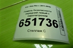 Ремень безопасности передний левый с пиропатроном (888704L000) для Kia Rio с 2011-2016г