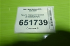 Крыло переднее правое (8403352BA01) для FAW Bestune B70 с 2020-2025г