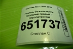 Ремень безопасности передний правый с пиропатроном (888704L000) для Kia Rio с 2011-2016г