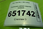 Проводка двери задней правой (эл.стеклоподъёмник) (916604Y050) для Kia Rio с 2011-2016г