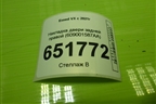Накладка двери задней правой (609001587AA) для Exeed VX с 2021г