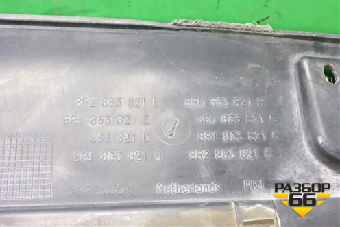 Пыльник двигателя (8R2863821E) для Audi Q5 c 2008-2017г