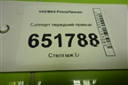 Суппорт передний правый для VAZ Priora/Приора