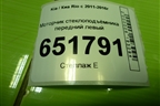 Моторчик стеклоподъёмника передний левый для Kia Rio с 2011-2016г