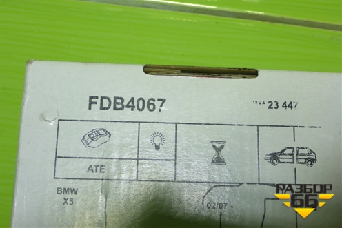 Колодки тормозные задние (новые) (FDB4067) для BMW X5 F15 с 2013г