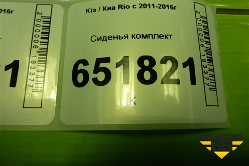 Сиденья комплект (хетчбэк с подогревом, без AIRBAG) для Kia Rio с 2011-2016г