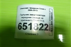 Пыльник амортизатора передние (новые не оригинал) (TAH1113) для Chevrolet Cruze c 2009-2015г