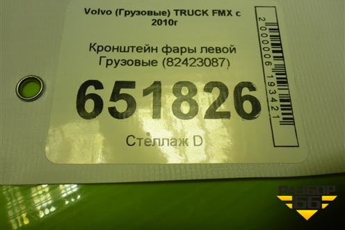 Кронштейн фары левой  (82423087) для Volvo  TRUCK FMX с 2010г