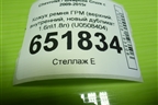 Кожух ремня ГРМ (верхний, внутренний, новый дубликат 1.6л\1.8л) (U0508404) для Chevrolet Cruze c 2009-2015г