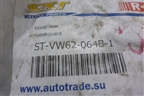 Брызговик задний правый (новый дубликат) (STVW62064B1) для Volkswagen Touareg с 2010-2018г
