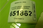 Проводка двери передней правой (806003993AA) для OMODA C5 с 2022г
