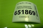 Модуль управления стеклоподъёмниками (299121615) для Kia Rio с 2011-2016г