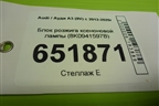Блок розжига ксеноновой лампы (8K0941597B) для Audi A3 (8V) с 2012-2020г