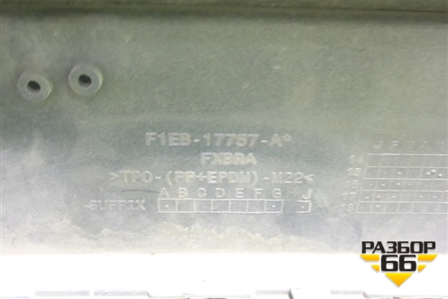 Бампер передний (после 2015г) (F1EB17757A) для Ford Focus 3 с 2011г