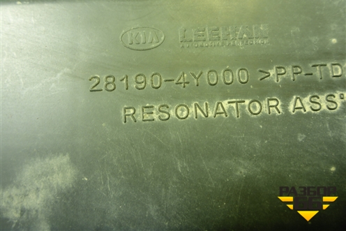 Резонатор воздушного фильтра (281904Y000) для Kia Rio с 2011-2016г