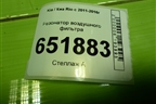 Резонатор воздушного фильтра (281904Y000) для Kia Rio с 2011-2016г