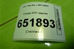 Опора КПП задняя для Kia Rio с 2011-2016г