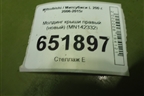 Молдинг крыши правый (новый) (MN142332) для Mitsubishi L 200 c 2006-2015г